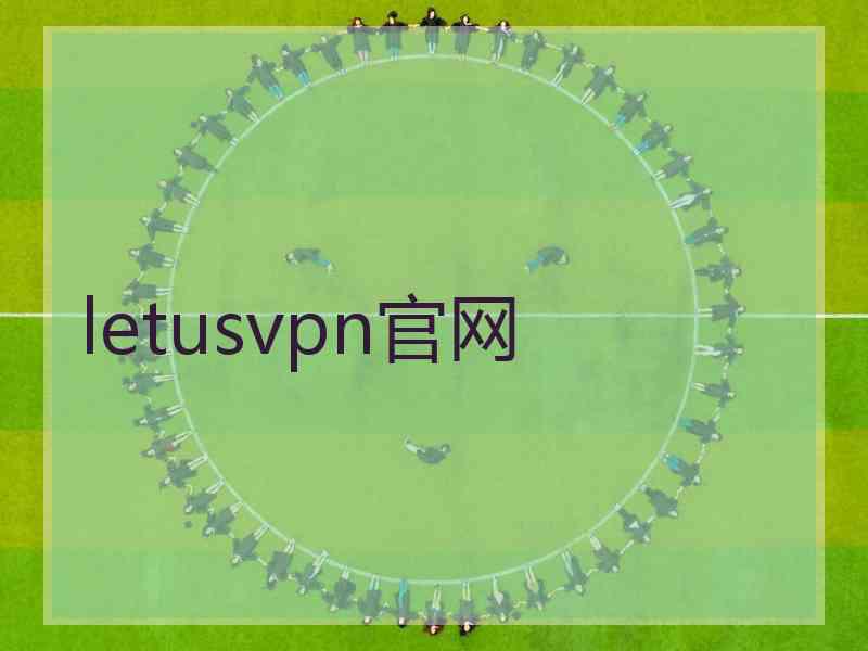 letusvpn官网